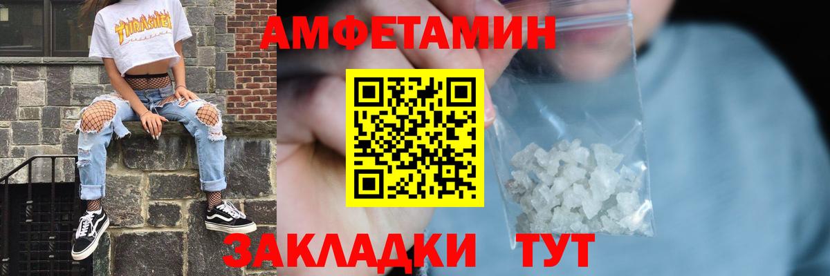 Amphetamine Розовый Дальнереченск
