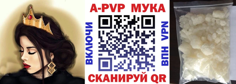 кракен ссылки  купить  цена  Дальнереченск  Alpha PVP мука 