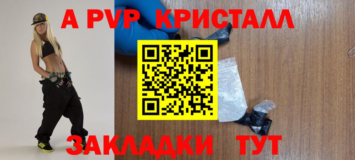 Мефедрон Дальнереченск