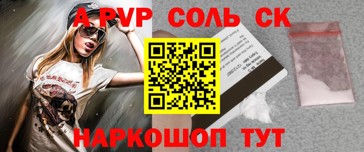 Alfa_PVP СК КРИС Дальнереченск