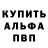 Alpha-PVP Соль Aur S