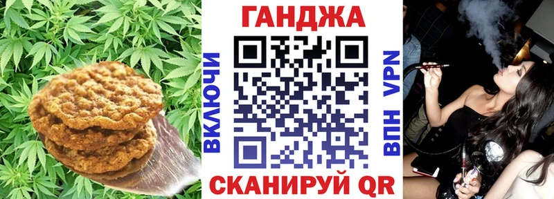 купить  сайты  Дальнереченск  Печенье с ТГК конопля 