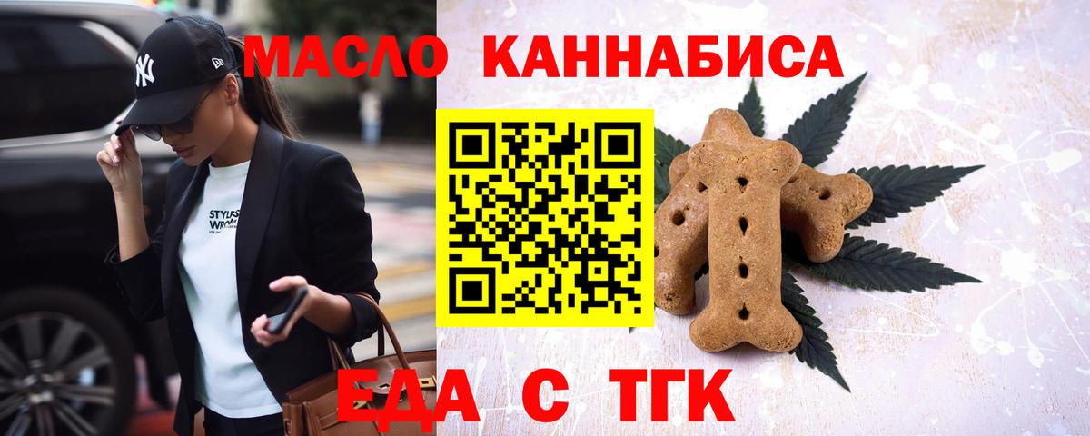 Cannafood марихуана  Вход с VPN  Дальнереченск 