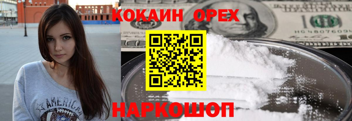 Cocaine Перу  Вход с VPN  Cocaine 97%  Cocaine  Дальнереченск 