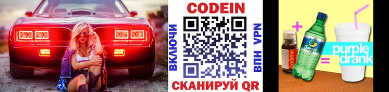 KRAKEN ССЫЛКА  Дальнереченск  Кодеиновый сироп Lean Purple Drank  как найти закладки 