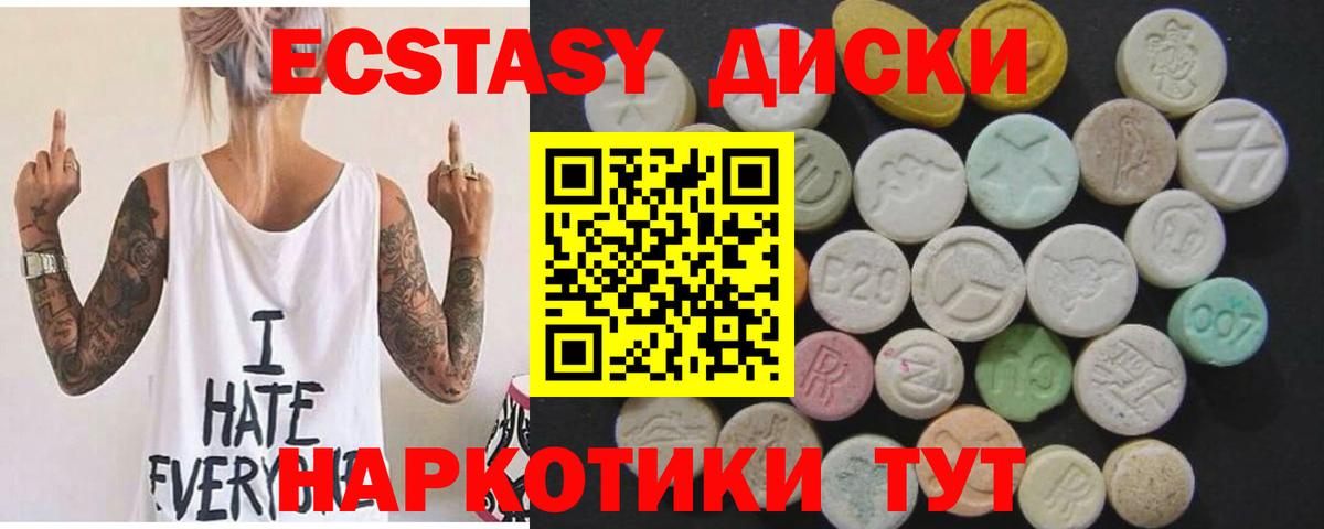 Ecstasy 280мг Дальнереченск