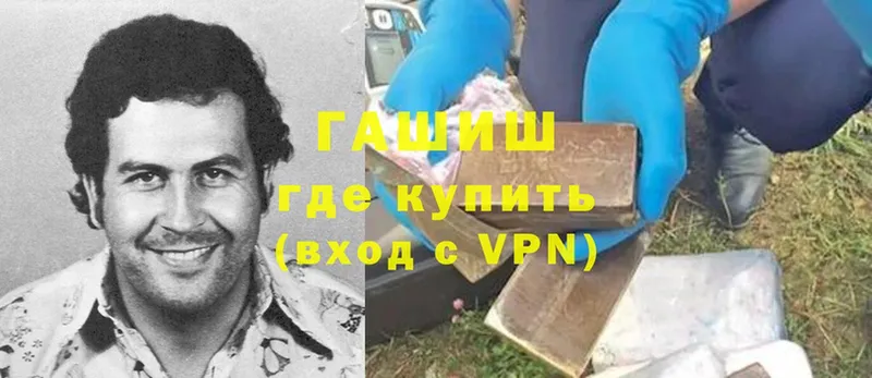 ГАШ хэш  Дальнереченск 