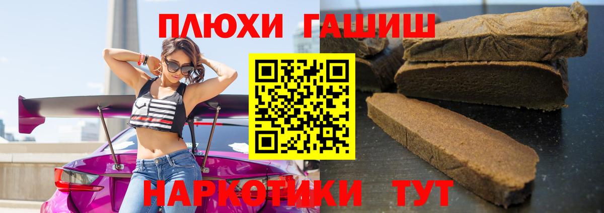 Дальнереченск  ГАШ Cannabis  Вход с VPN 