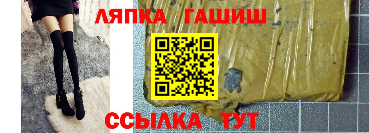 ГАШ VHQ Дальнереченск