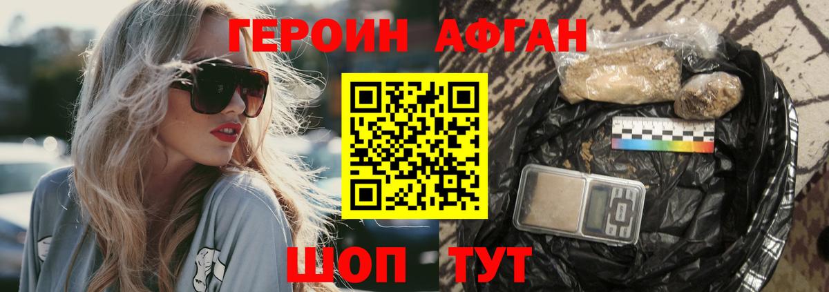 Героин герыч  Дальнереченск 