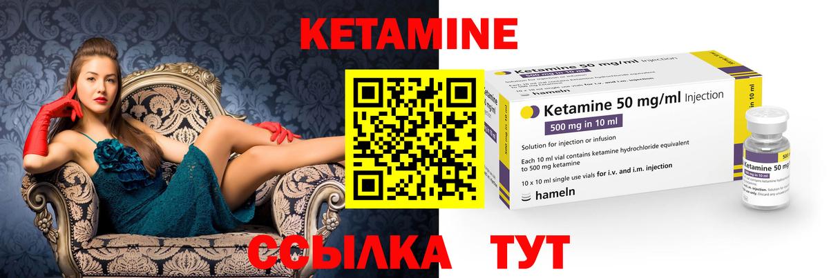Кетамин ketamine Дальнереченск