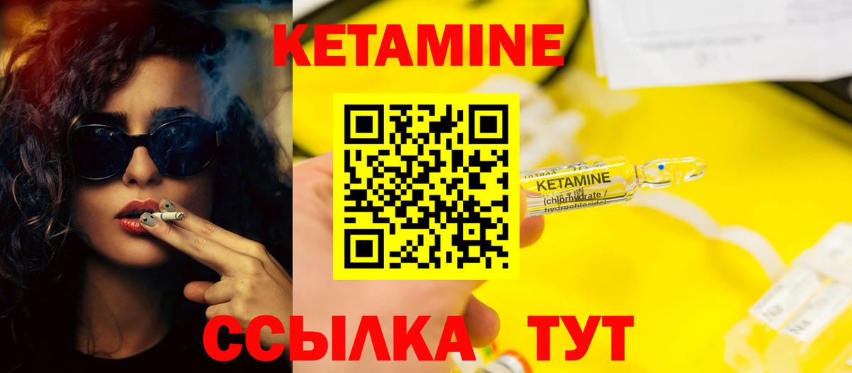 КЕТАМИН VHQ  Вход с VPN  Кетамин VHQ  Дальнереченск 