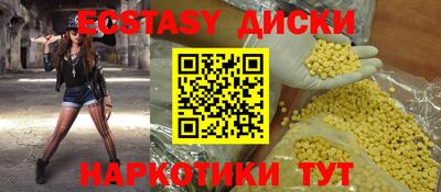 ECSTASY Жуковский