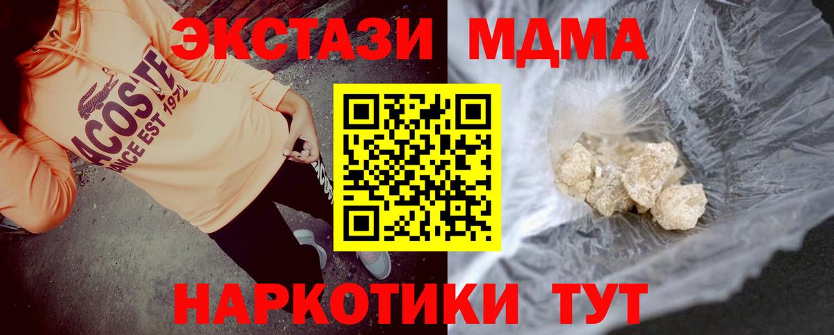 MDMA молли  MDMA crystal  Дальнереченск  Вход с VPN 