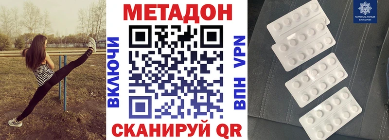 Метадон мёд  blacksprut ONION  Дальнереченск 