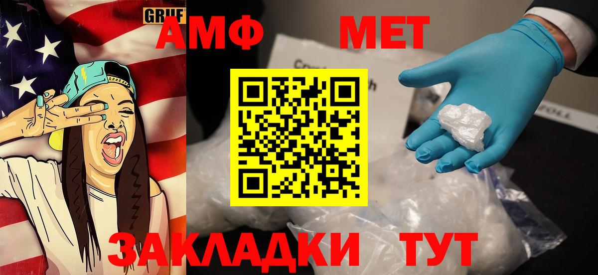 МЕТАМФЕТАМИН винт Дальнереченск