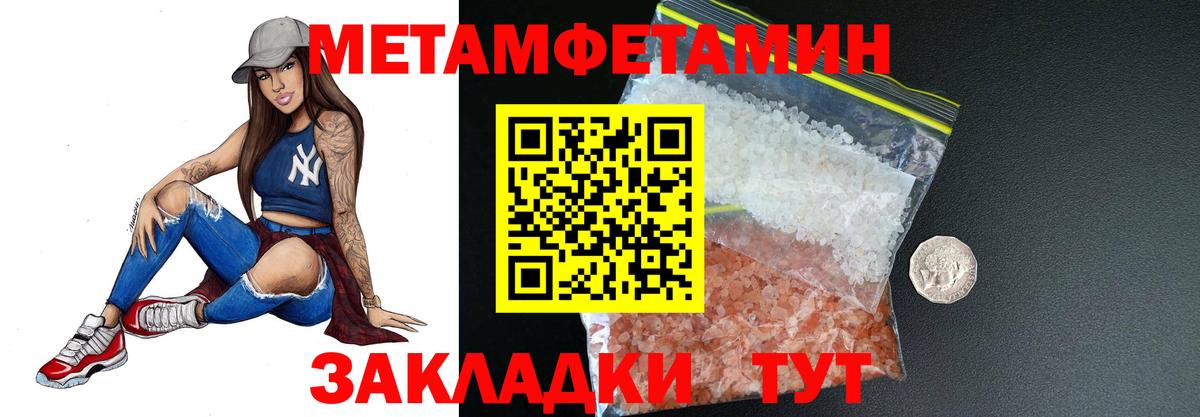 МЕТАМФЕТАМИН кристалл  Вход с VPN  МЕТАМФЕТАМИН кристалл  Дальнереченск 