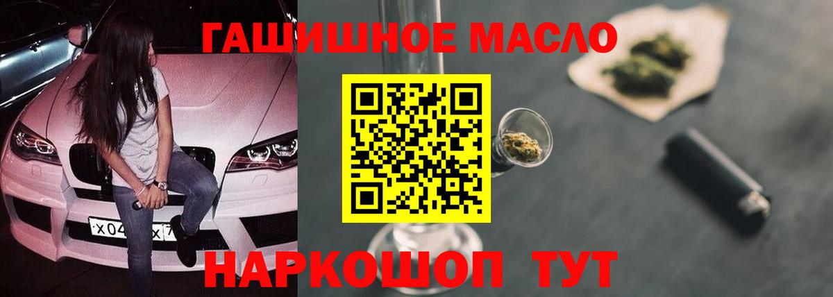 ТГК  АМФ кристаллы  Дальнереченск  Вход с VPN  Гашиш  Мефедрон  КОКАИН  Мефедрон   Каннабис 