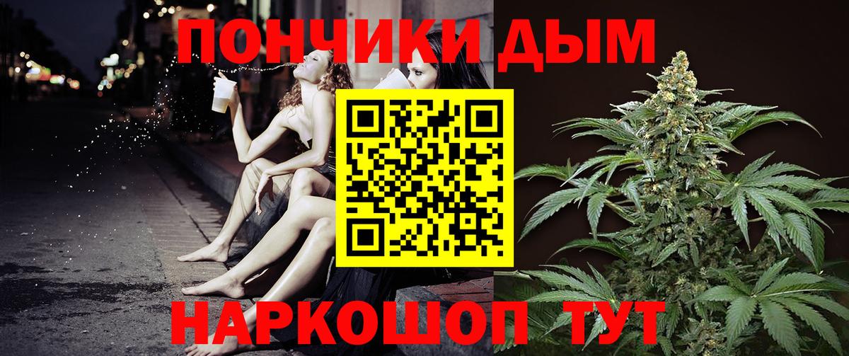 Дальнереченск  Бошки Шишки семена  Каннабис план  Вход с VPN  Бошки Шишки White Widow 